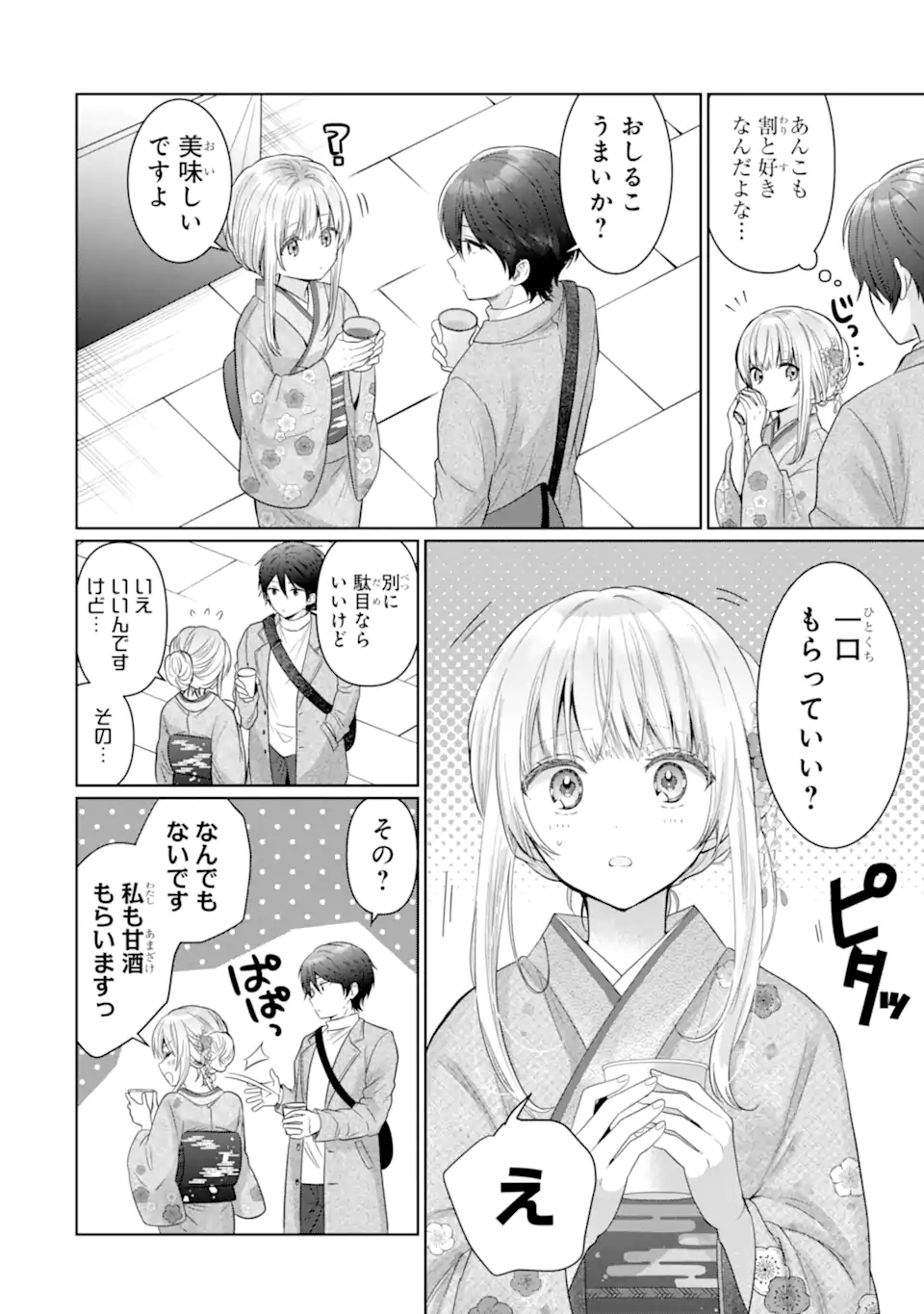 Otonari no Tenshi-sama ni Itsunomanika Dame Ningen ni Sareteita Ken - Chapter 15.2 - Page 2